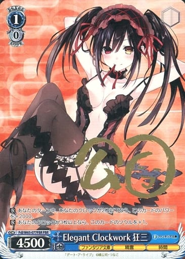 [FBR] Fdl/W65-077FBR Elegant Clockwork 狂三(サイン入り)
