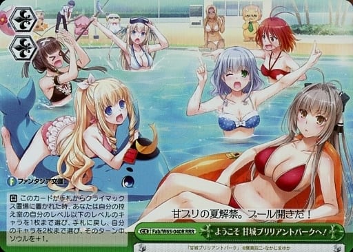 [RRR] Fab/W65-040R ようこそ 甘城ブリリアントパークへ!
