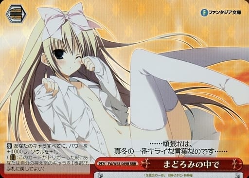 [RRR] Fsi/W65-069R まどろみの中で