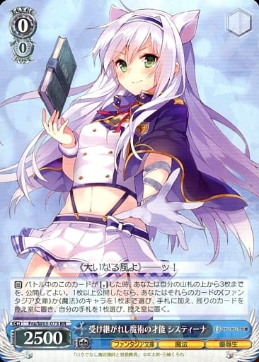 [RR] Fra/W65-073 受け継がれし魔術の才能 システィーナ