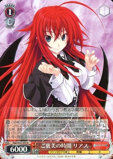 [R] Fdd/W65-049 ご褒美の時間 リアス