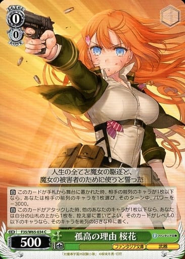 [C] F35/W65-034 孤高の理由 桜花