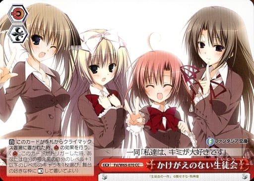 [CC] Fsi/W65-070 かけがえのない生徒会