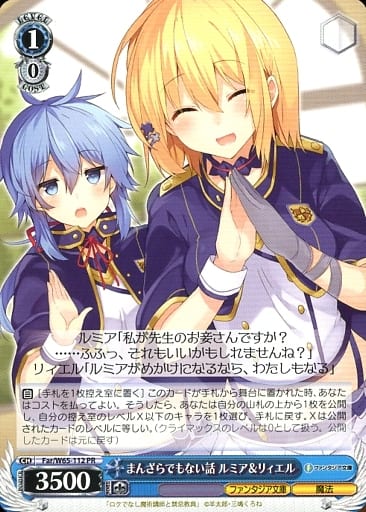 [PR] Fra/W65-112 まんざらでもない話 ルミア＆リィエル