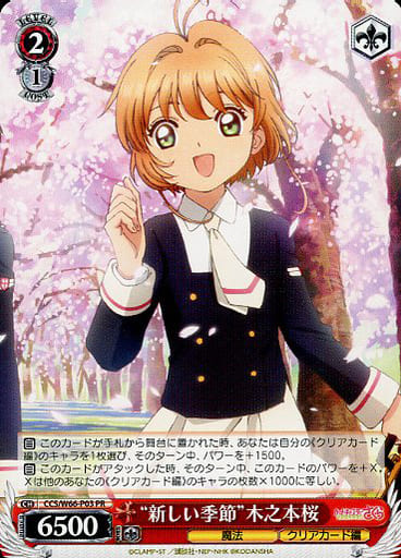 [PR] CCS/W66-P03 “新しい季節”木之本桜