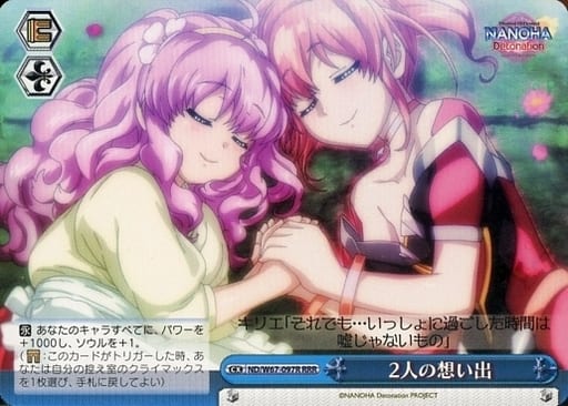 [RRR] ND/W67-097R 2人の想い出