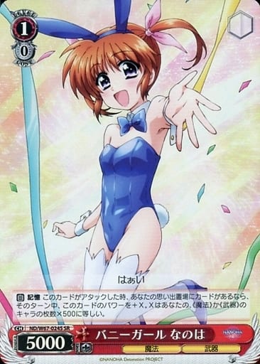 [SR] ND/W67-024S バニーガール なのは