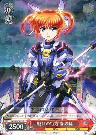 [R] ND/W67-022 戦いの行方 なのは