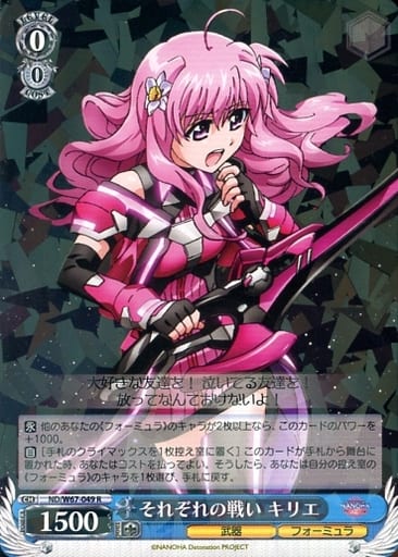 [R] ND/W67-049 それぞれの戦い キリエ