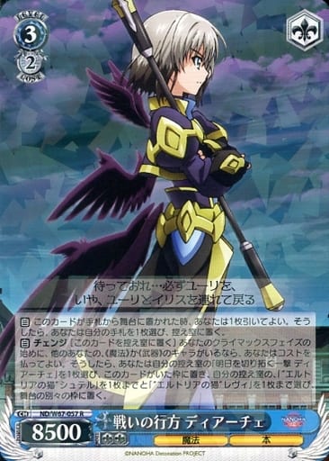 [R] ND/W67-057 戦いの行方 ディアーチェ