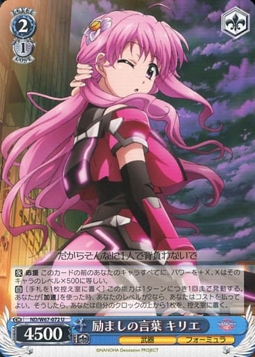 [U] ND/W67-072 励ましの言葉 キリエ