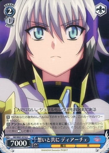 [U] ND/W67-074 想いと共に ディアーチェ