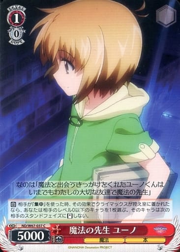 [C] ND/W67-037 魔法の先生 ユーノ