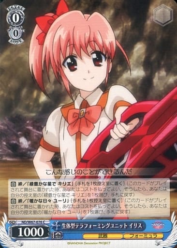 [C] ND/W67-076 生体型テラフォーミングユニット...