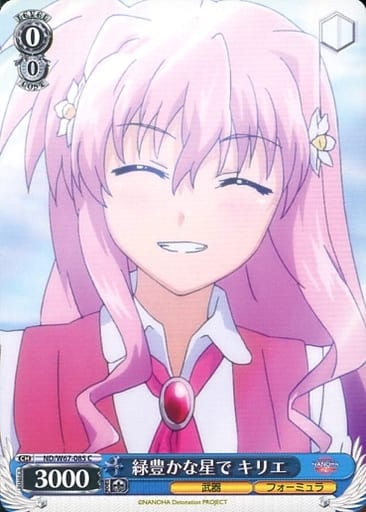 [C] ND/W67-085 緑豊かな星で キリエ