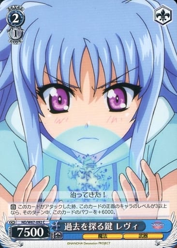 [C] ND/W67-092 過去を探る鍵 レヴィ
