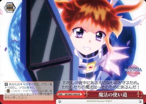 [CR] ND/W67-040 魔法の使い道