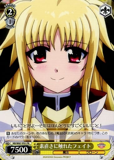 [PR] ND/W67-P01 素直さに触れたフェイト