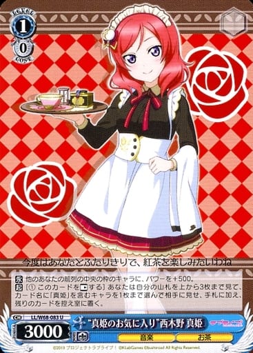 [U] LL/W68-083 “真姫のお気に入り”西木野 真姫