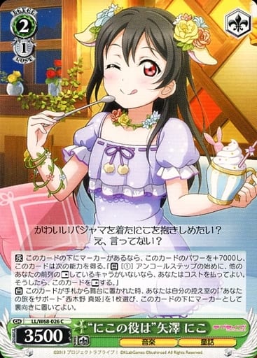 [C] LL/W68-026 “にこの役は”矢澤 にこ