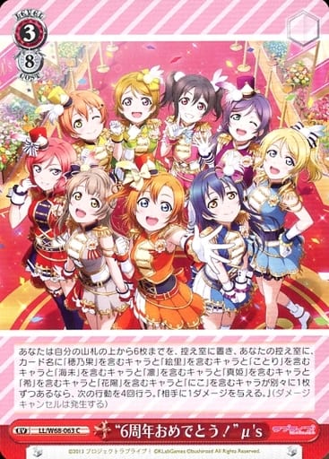 [C] LL/W68-063 “6周年おめでとう!”μ’s
