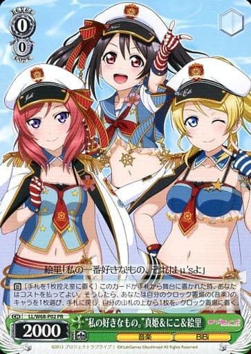 [PR] LL/W68-P02 “私の好きなもの。”真姫＆にこ＆...