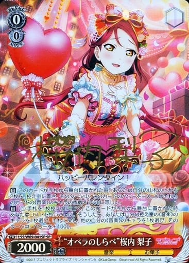 [SP] LSS/W69-041SP “オペラのしらべ”桜内 梨子(サイン入り)