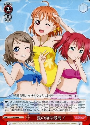 [U] LSS/W69-062 “夏の海は最高!”