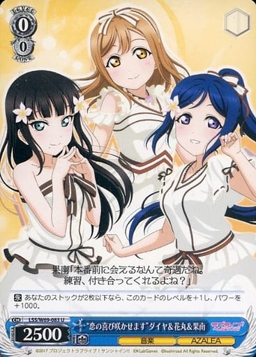 [U] LSS/W69-083 “恋の喜び咲かせます”ダイヤ&花...