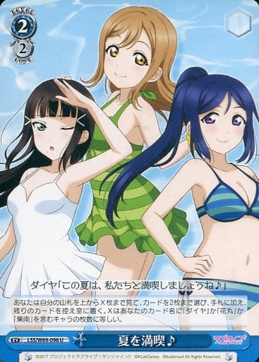 [U] LSS/W69-096 夏を満喫♪