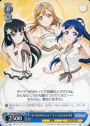 [UA] LSS/W69-083A “恋の喜び咲かせます”ダイヤ&花...