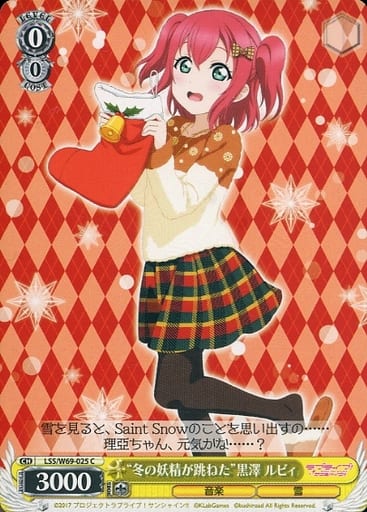 [C] LSS/W69-025 “冬の妖精が跳ねた”黒澤 ルビィ