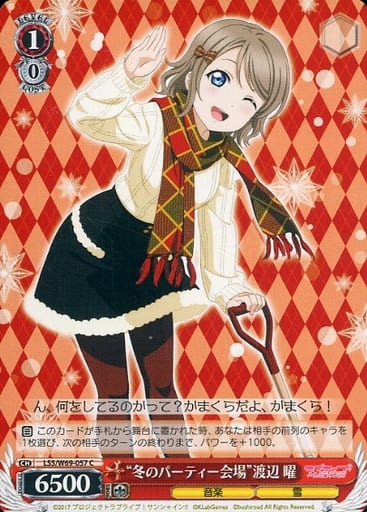 [C] LSS/W69-057 “冬のパーティー会場”渡辺 曜