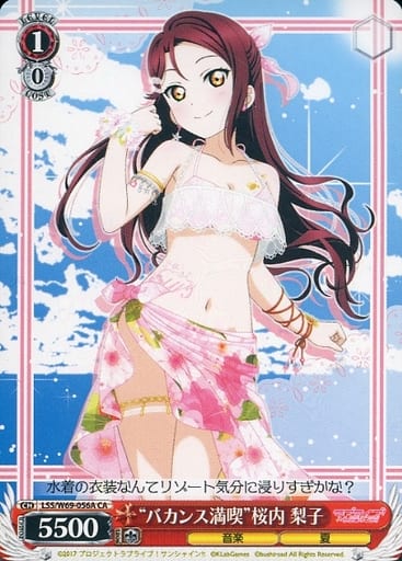 [CA] LSS/W69-056A “バカンス満喫”桜内 梨子