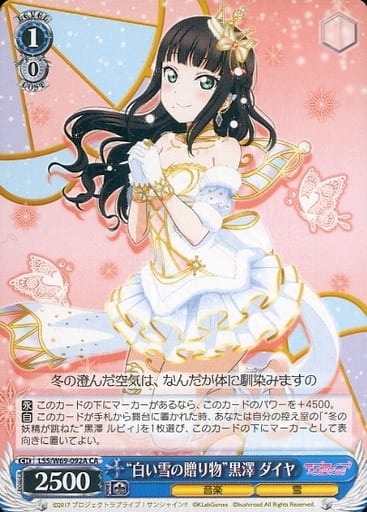 [CA] LSS/W69-092A “白い雪の贈り物”黒澤 ダイヤ