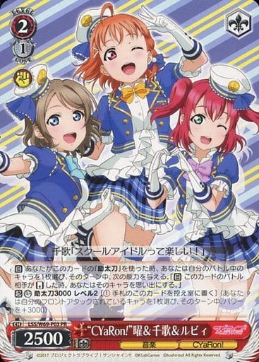 [PR] LSS/W69-P03 “CYaRon!”曜＆千歌＆ルビィ