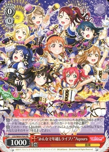 [PR] LSS/W69-P04 “みんなで年越しライブ!”Aqours