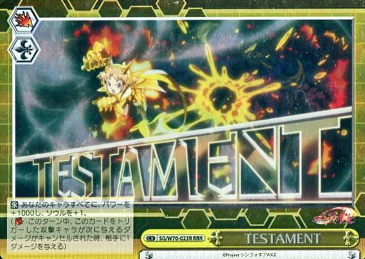 [RRR] SG/W70-023R TESTAMENT