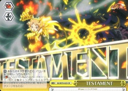 [CR] SG/W70-023 TESTAMENT