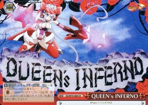 [CR] SG/W70-068 QUEEN’s INFERNO