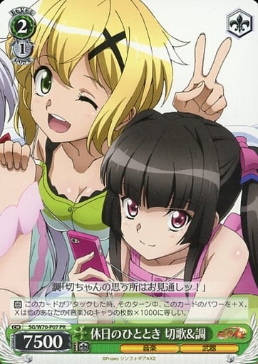 [PR] SG/W70-P07 休日のひととき 切歌&調