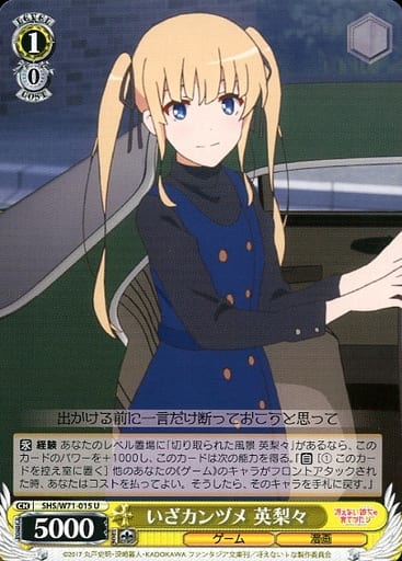 [U] SHS/W71-015 いざカンヅメ 英梨々