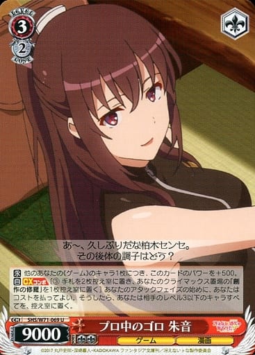 [U] SHS/W71-069 プロ中のゴロ 朱音