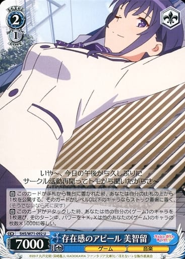 [U] SHS/W71-092 存在感のアピール 美智留