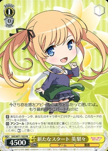 [PR] SHS/W71-102 新たなスタート 英梨々