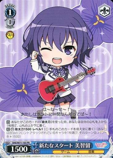 [PR] SHS/W71-105 新たなスタート 美智留