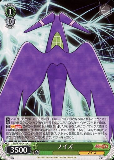 [C] SG/W72-041c ノイズ
