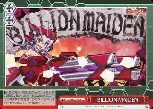 [CC] SG/W72-081 BILLION MAIDEN