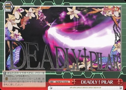 [CC] SG/W72-118 DEADLY†PILAR