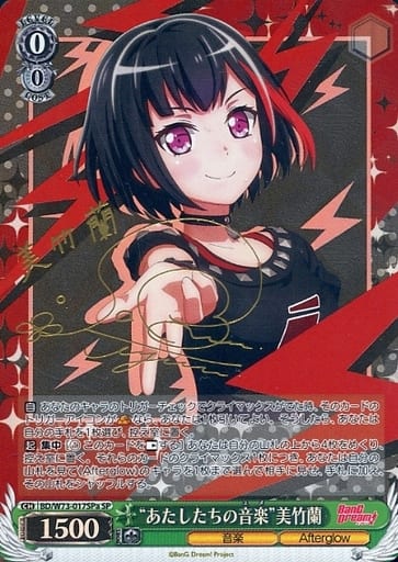 [SP] BD/W73-017SPa “あたしたちの音楽” 美竹蘭(サイ...